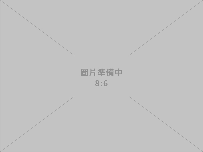 業醫療器材的開發、製造及進出口